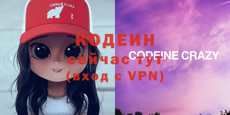 Кодеиновый сироп Lean Purple Drank  Новокубанск 