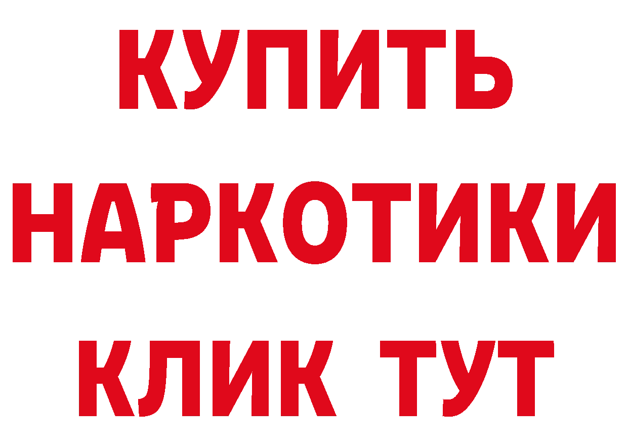 Мефедрон 4 MMC ТОР нарко площадка mega Новокубанск